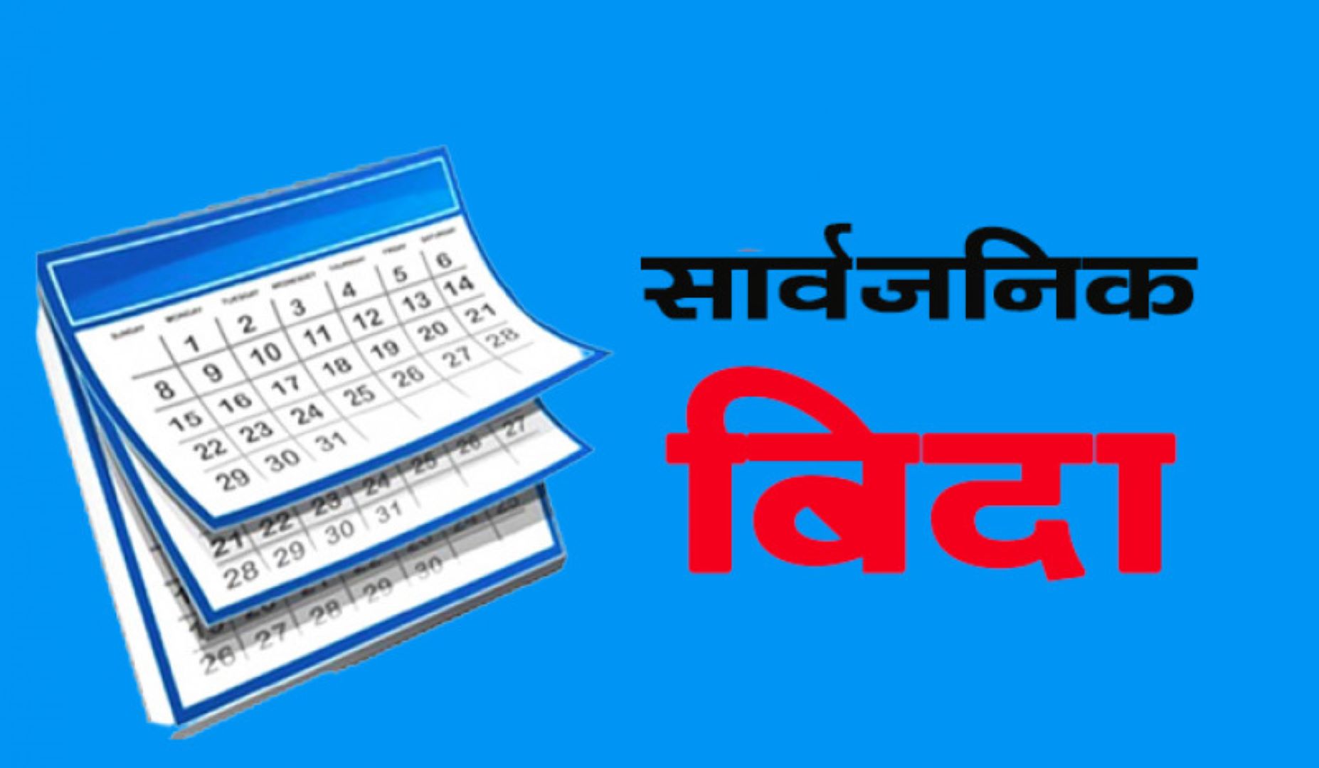 स्पेन प्रकरण छानबिन गर्न गृह मन्त्रालयमा बस्दैछ आईजीपी, अध्यागमन, सीआईबी र मानव बेचबिखन ब्युरो प्रमुखको बैठक