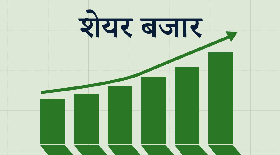 नेप्सेमा १६.६७ अंकको वृद्धि, कारोबार भने २ अर्ब ७९ करोडमा सीमित